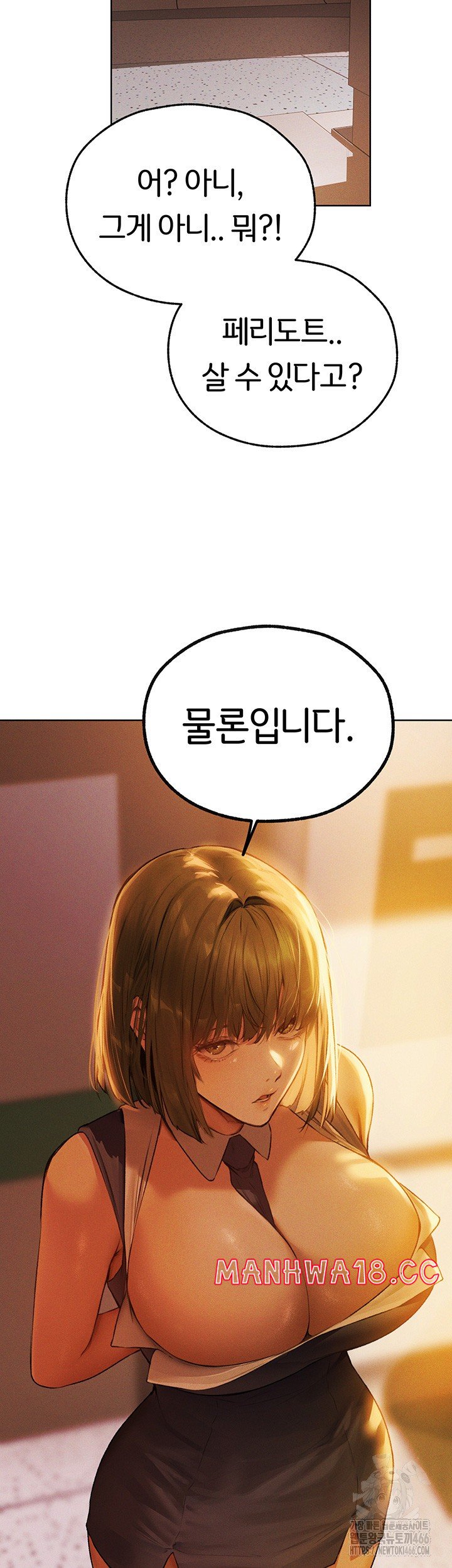 18+ MILF Hunting In Another World Raw Chapter 72 page 52