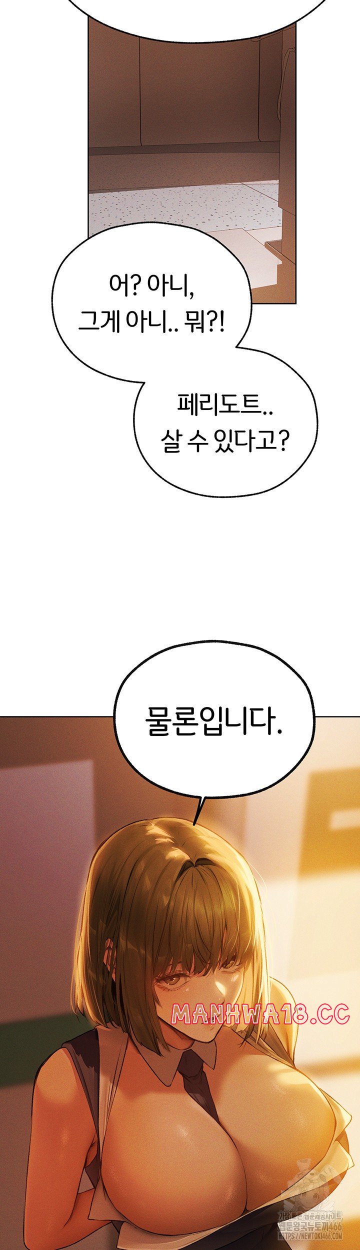 18+ MILF Hunting In Another World Raw Chapter 73 page 2