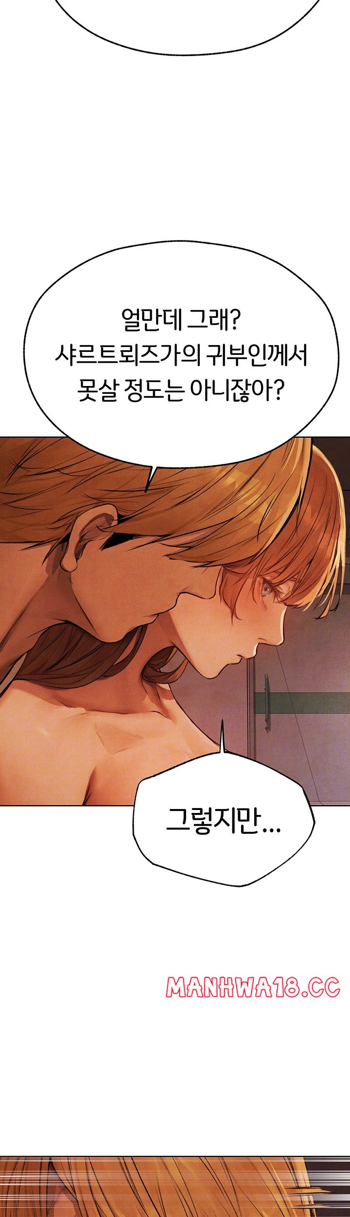 18+ MILF Hunting In Another World Raw Chapter 73 page 8