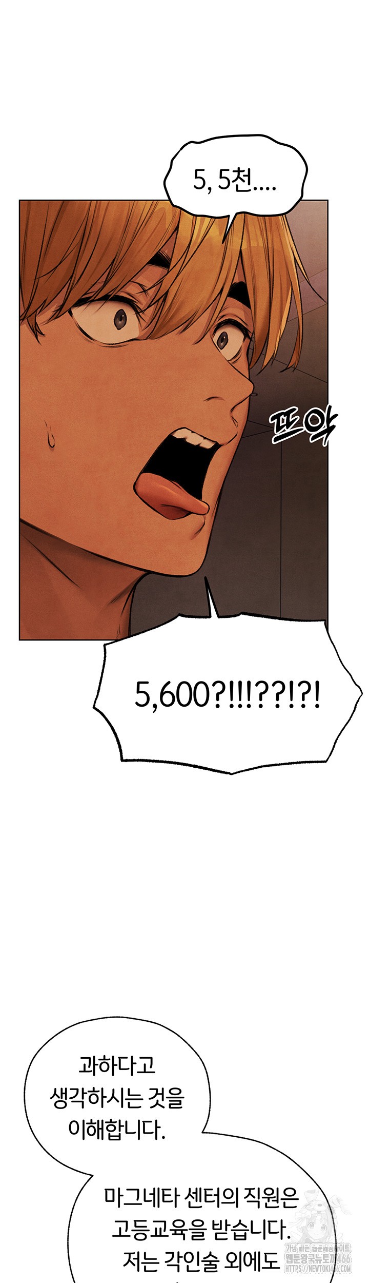 18+ MILF Hunting In Another World Raw Chapter 73 page 11