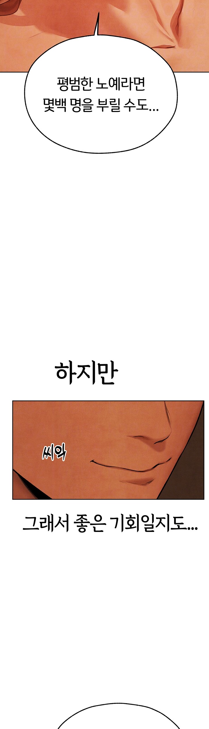 18+ MILF Hunting In Another World Raw Chapter 73 page 14
