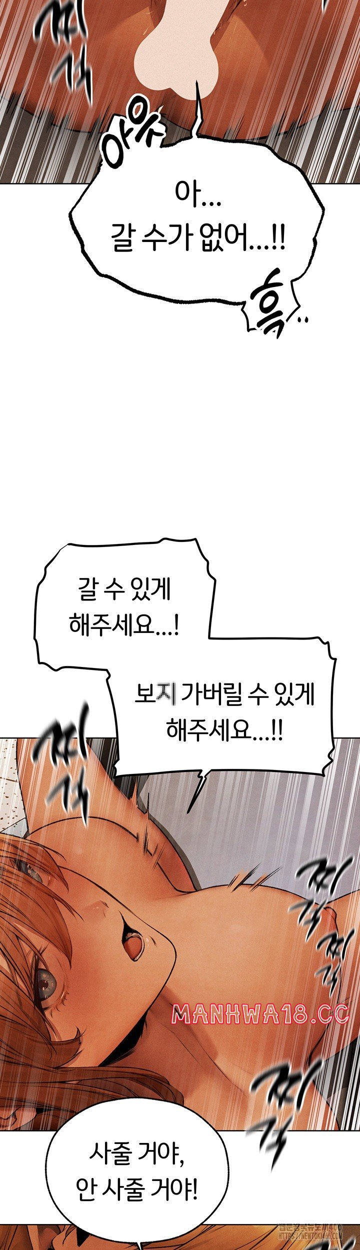 18+ MILF Hunting In Another World Raw Chapter 73 page 21