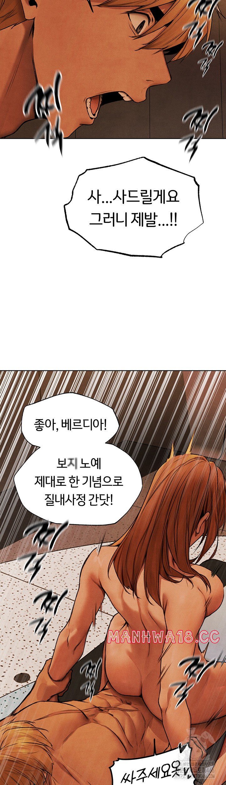 18+ MILF Hunting In Another World Raw Chapter 73 page 22