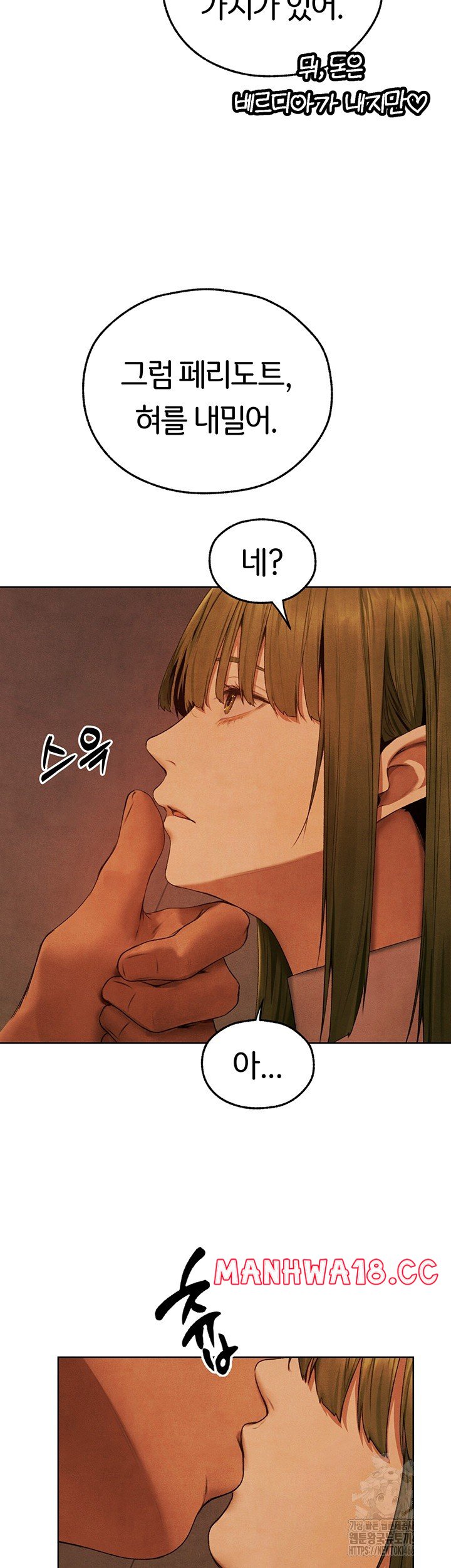 18+ MILF Hunting In Another World Raw Chapter 73 page 31