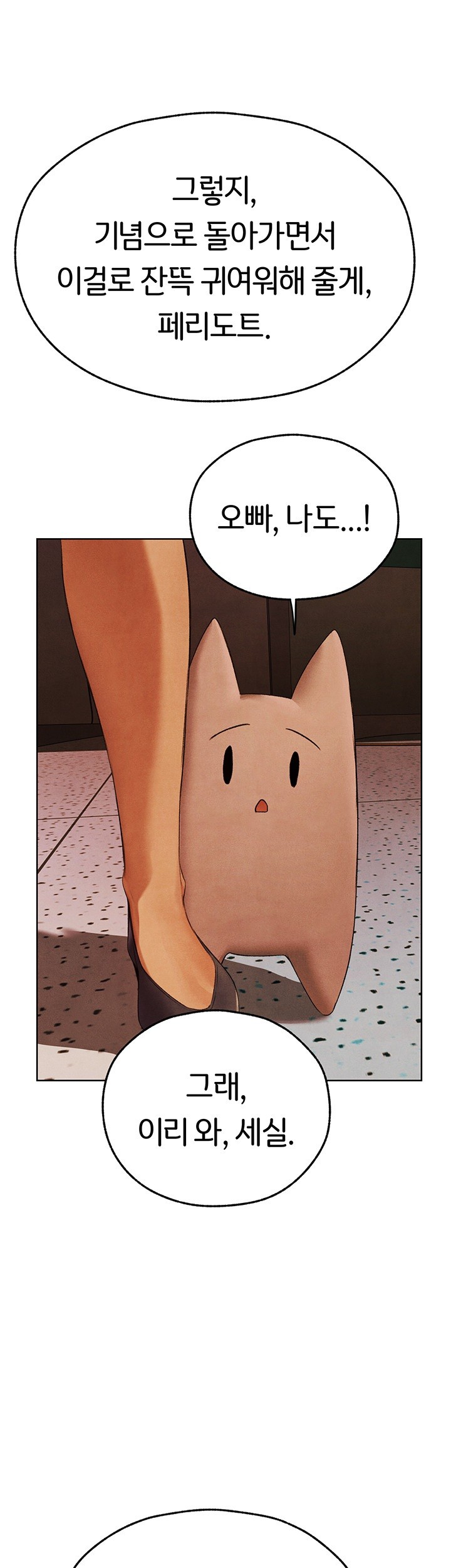 18+ MILF Hunting In Another World Raw Chapter 73 page 35