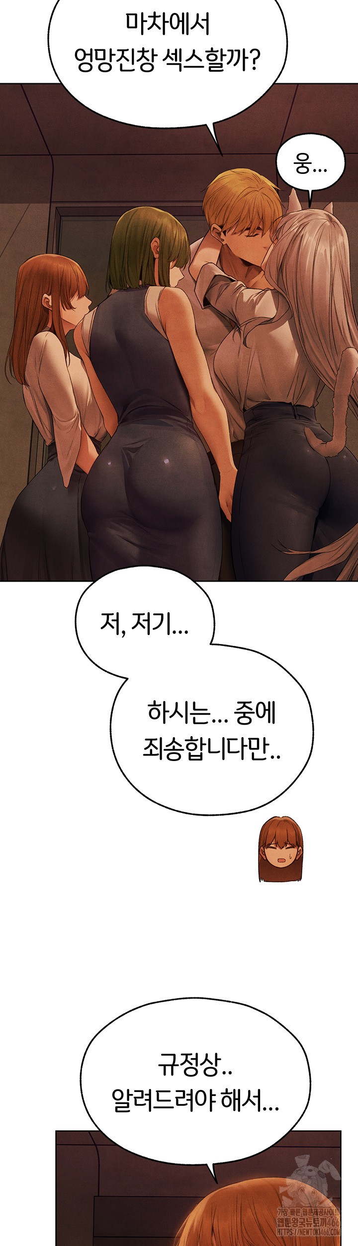 18+ MILF Hunting In Another World Raw Chapter 73 page 36