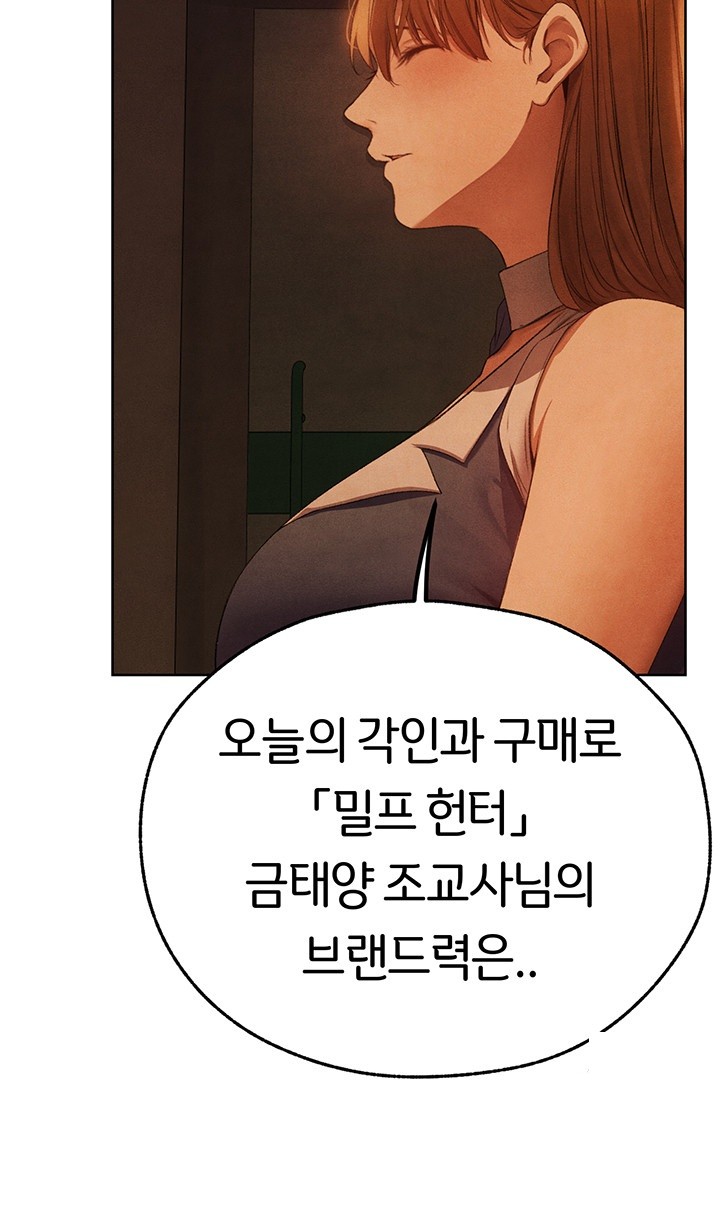 18+ MILF Hunting In Another World Raw Chapter 73 page 37