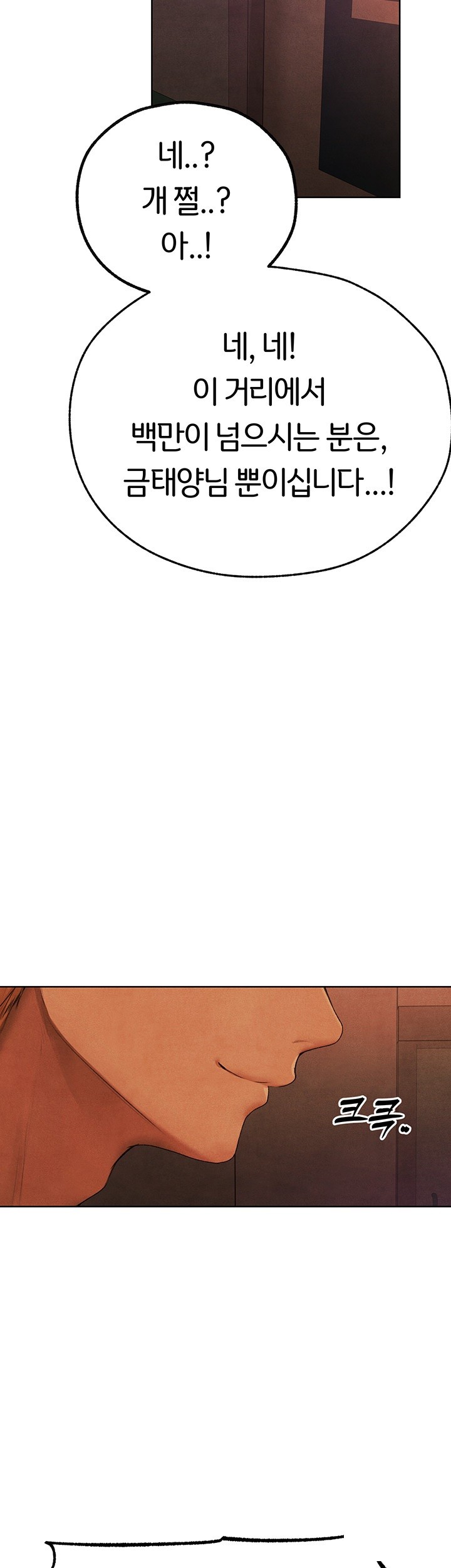 18+ MILF Hunting In Another World Raw Chapter 73 page 40