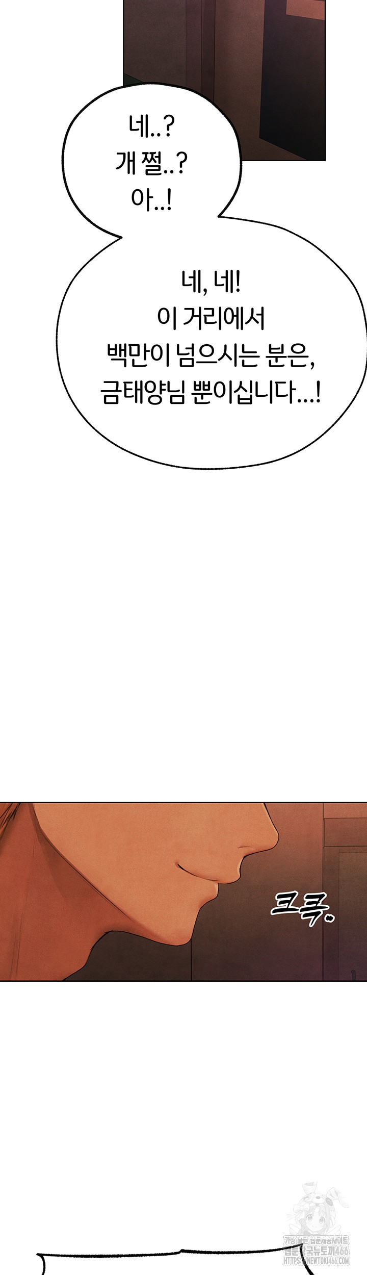 18+ MILF Hunting In Another World Raw Chapter 74 page 2