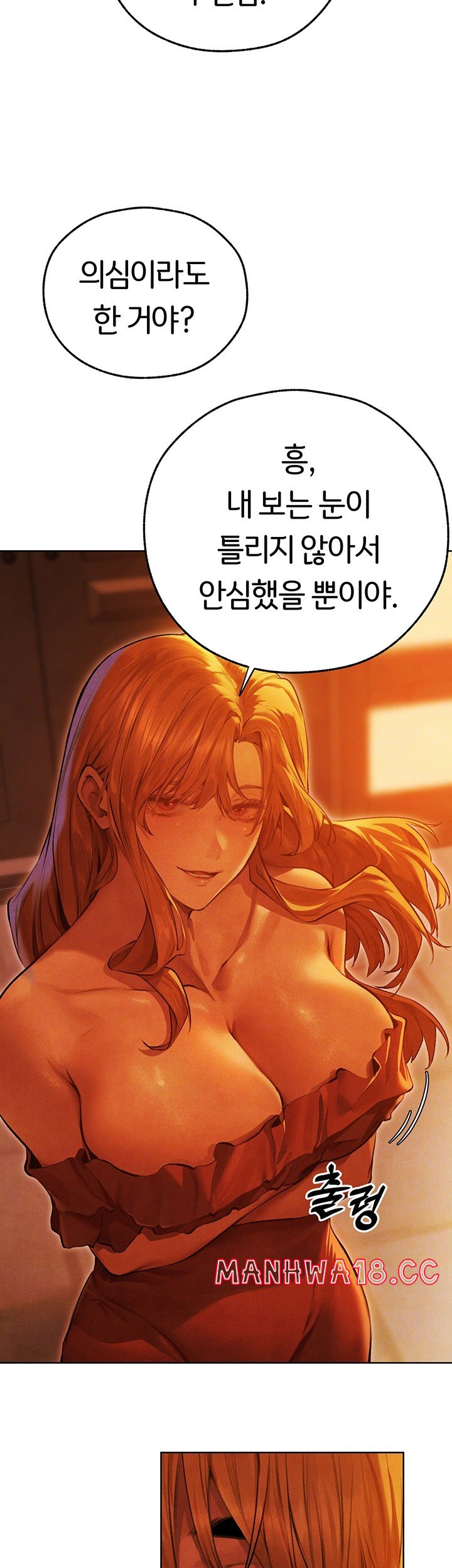 18+ MILF Hunting In Another World Raw Chapter 74 page 13