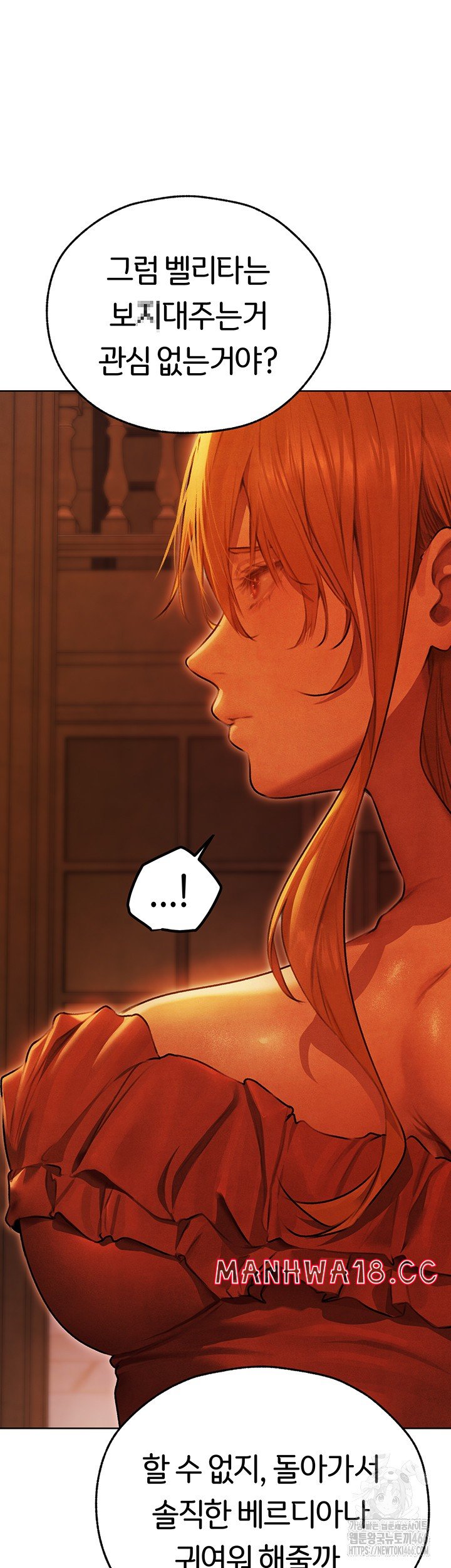 18+ MILF Hunting In Another World Raw Chapter 74 page 16