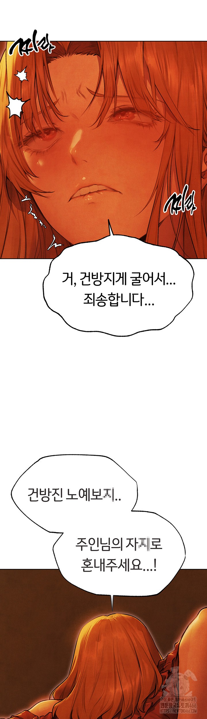 18+ MILF Hunting In Another World Raw Chapter 74 page 20