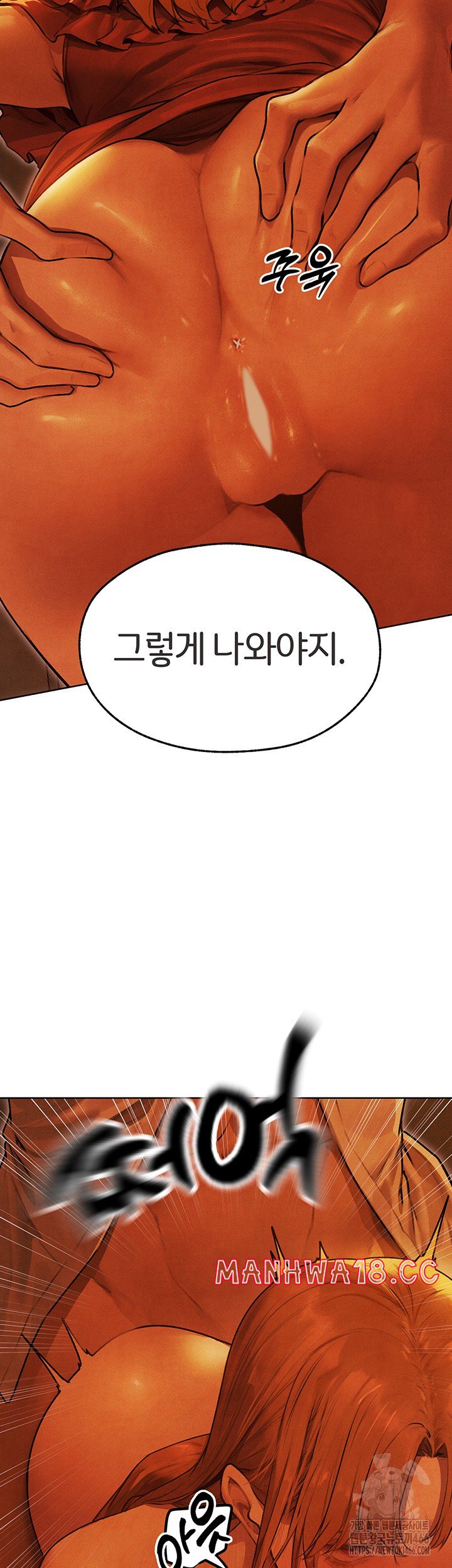 18+ MILF Hunting In Another World Raw Chapter 74 page 21