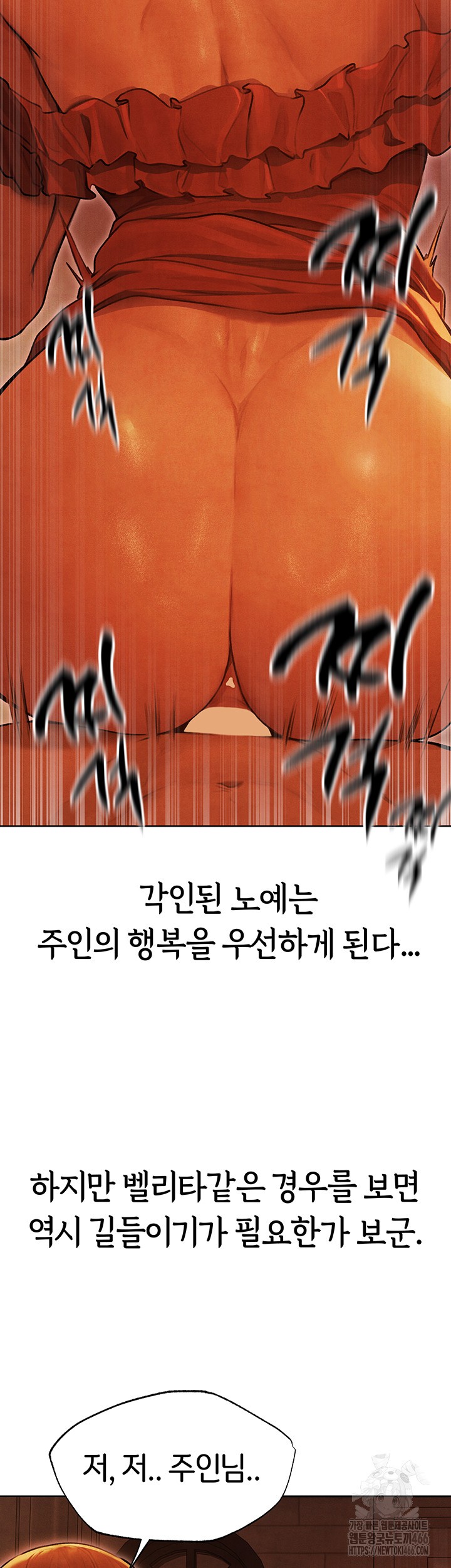 18+ MILF Hunting In Another World Raw Chapter 74 page 23