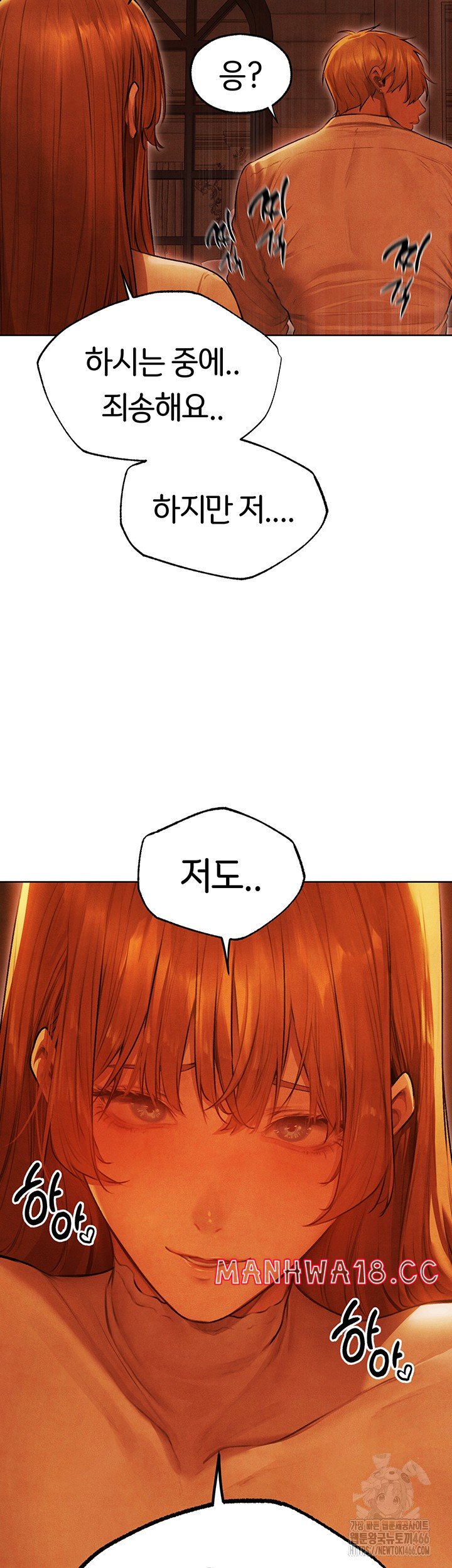 18+ MILF Hunting In Another World Raw Chapter 74 page 24
