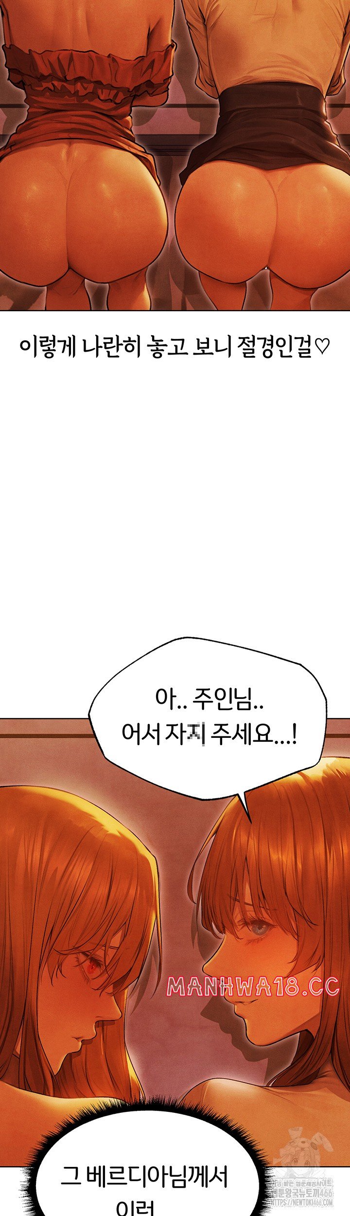 18+ MILF Hunting In Another World Raw Chapter 74 page 27