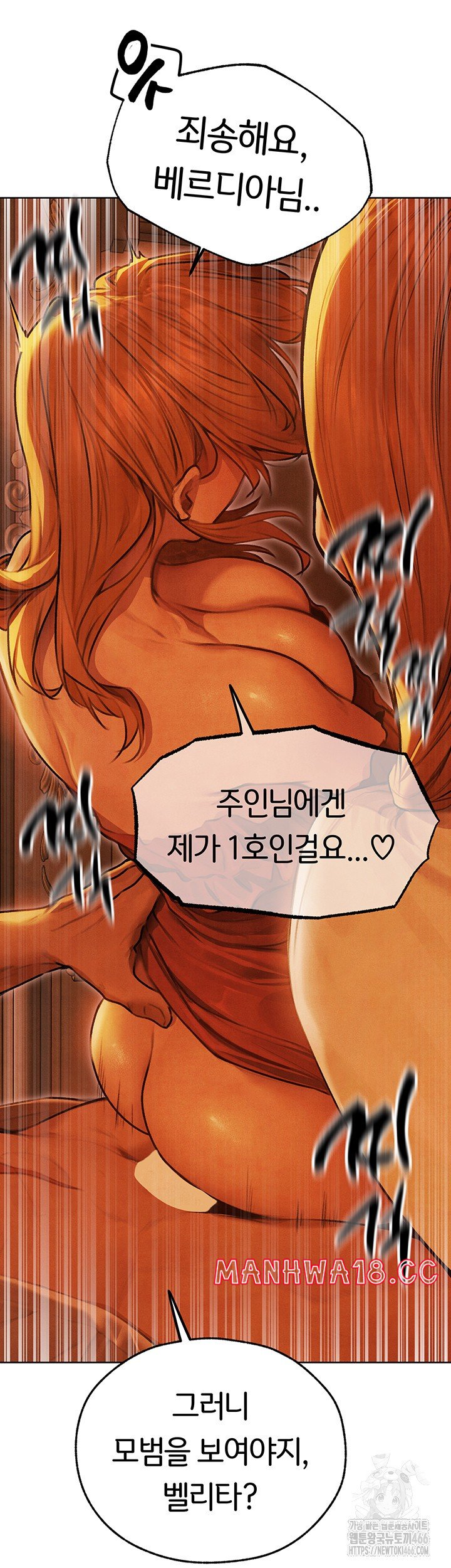 18+ MILF Hunting In Another World Raw Chapter 74 page 29