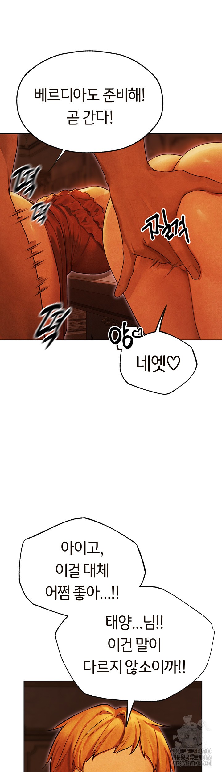 18+ MILF Hunting In Another World Raw Chapter 74 page 35