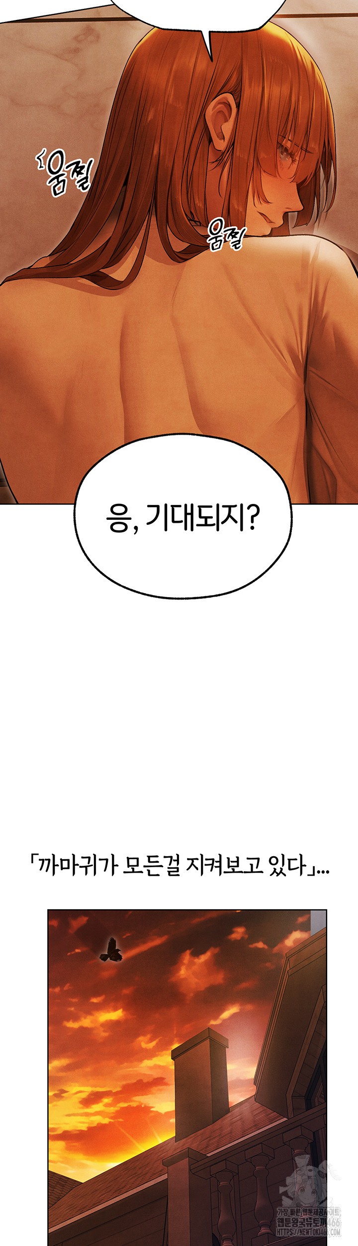 18+ MILF Hunting In Another World Raw Chapter 74 page 44