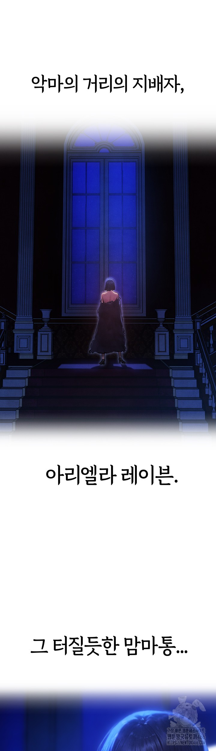 18+ MILF Hunting In Another World Raw Chapter 74 page 54
