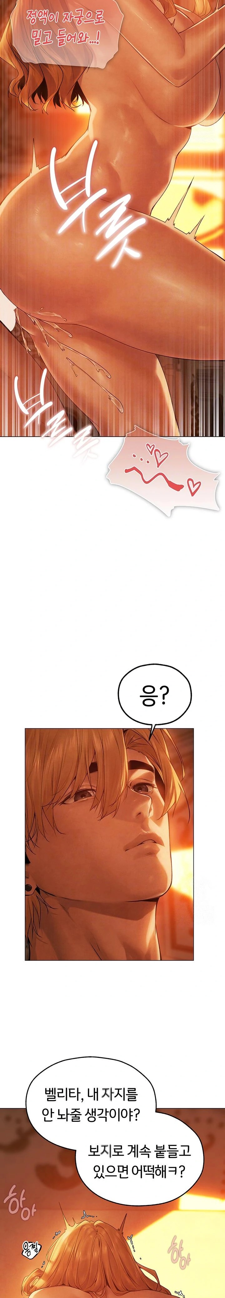18+ MILF Hunting In Another World Raw Chapter 75 page 4
