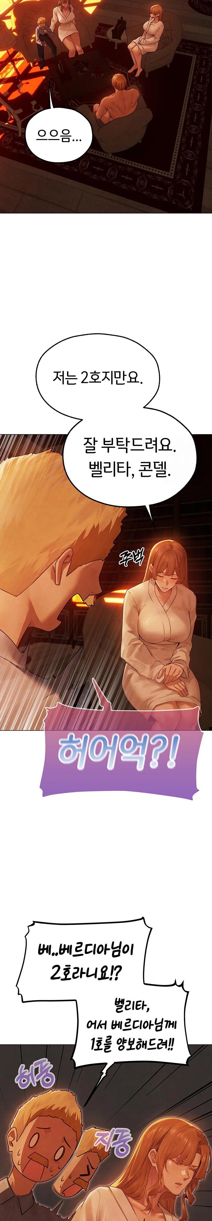 18+ MILF Hunting In Another World Raw Chapter 75 page 8