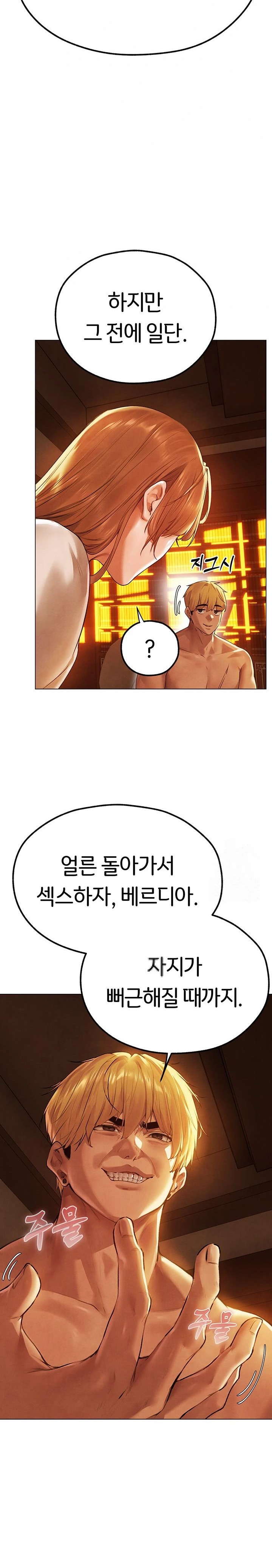 18+ MILF Hunting In Another World Raw Chapter 75 page 12