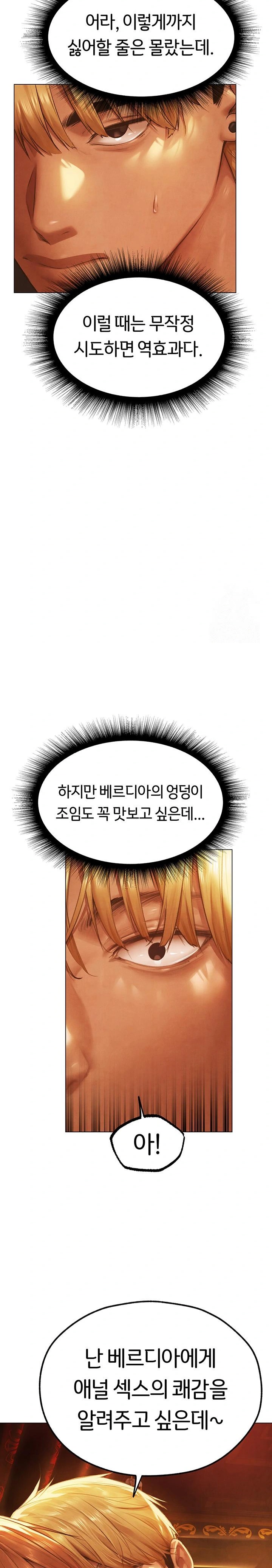 18+ MILF Hunting In Another World Raw Chapter 75 page 21