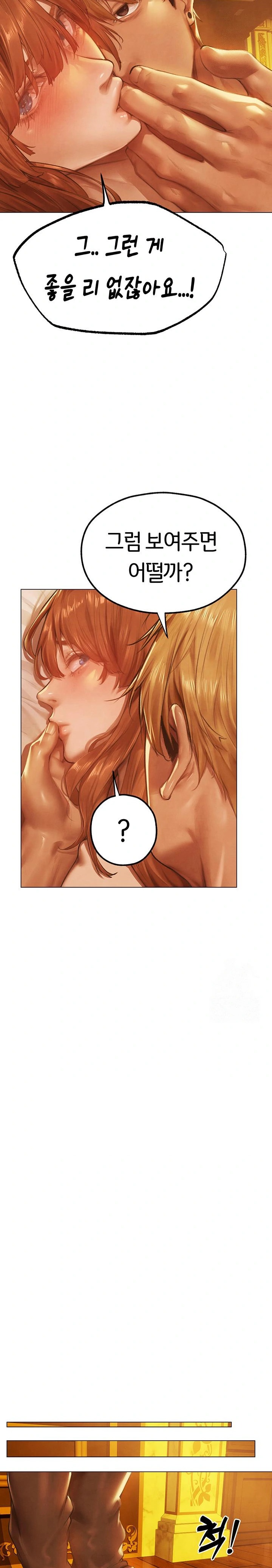 18+ MILF Hunting In Another World Raw Chapter 75 page 22
