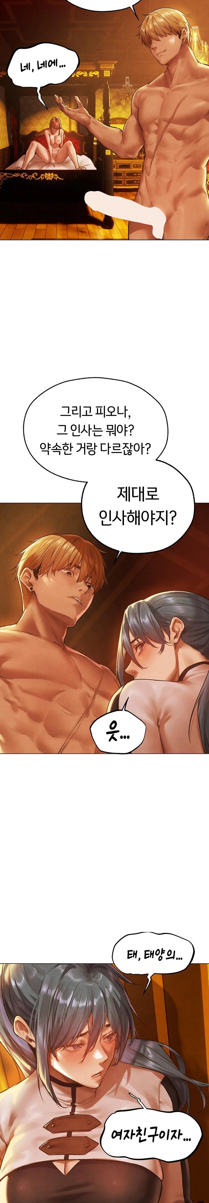 18+ MILF Hunting In Another World Raw Chapter 75 page 24
