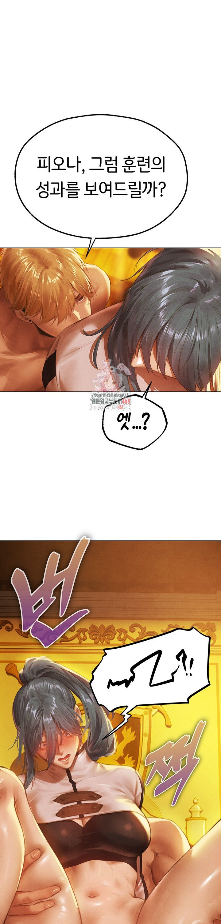 18+ MILF Hunting In Another World Raw Chapter 76 page 1