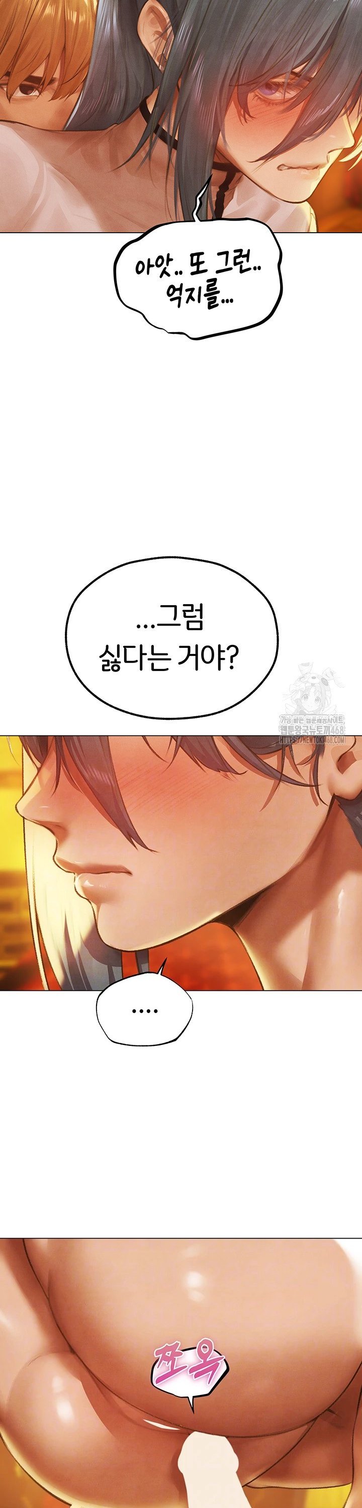 18+ MILF Hunting In Another World Raw Chapter 76 page 3