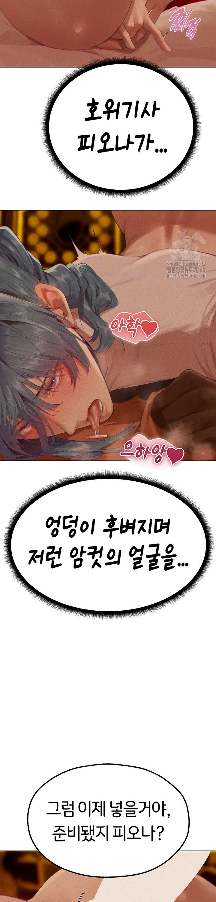 18+ MILF Hunting In Another World Raw Chapter 76 page 12