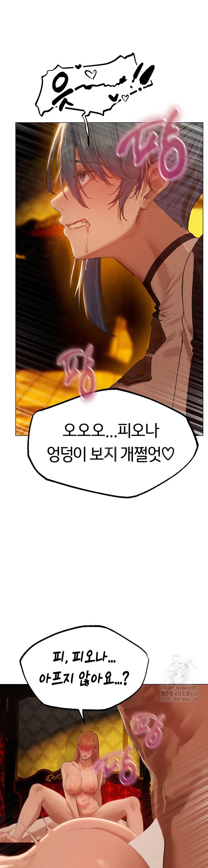 18+ MILF Hunting In Another World Raw Chapter 76 page 14