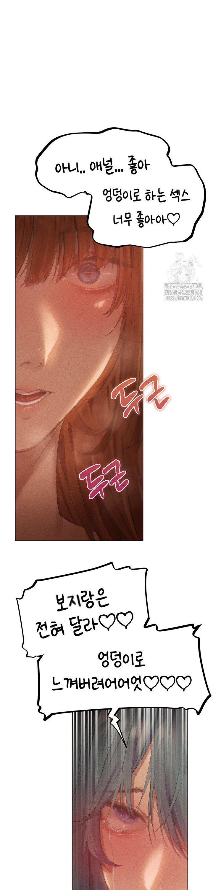 18+ MILF Hunting In Another World Raw Chapter 76 page 23