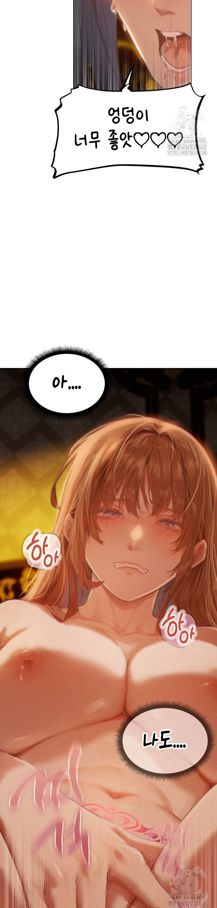 18+ MILF Hunting In Another World Raw Chapter 76 page 24