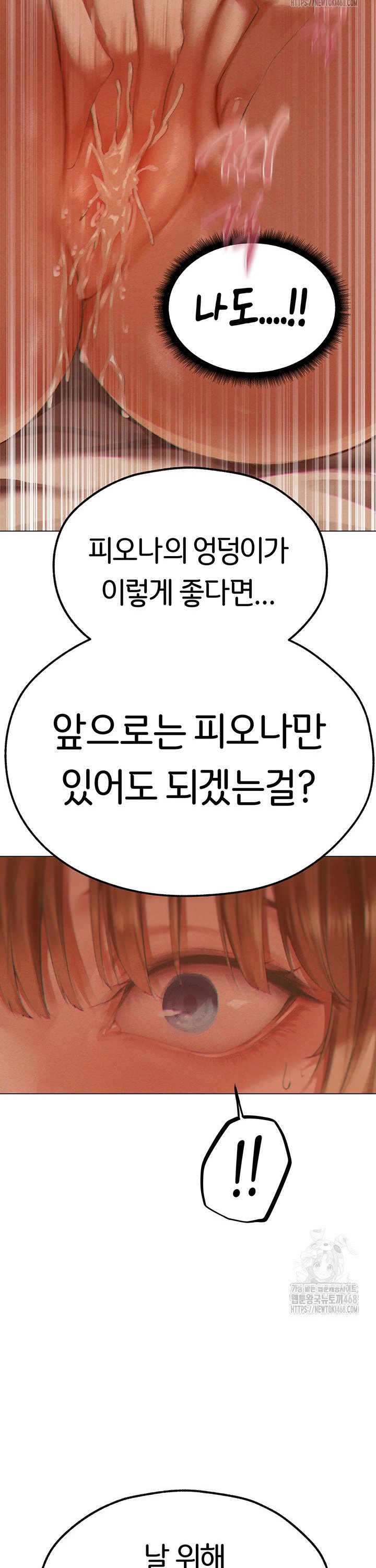 18+ MILF Hunting In Another World Raw Chapter 76 page 25