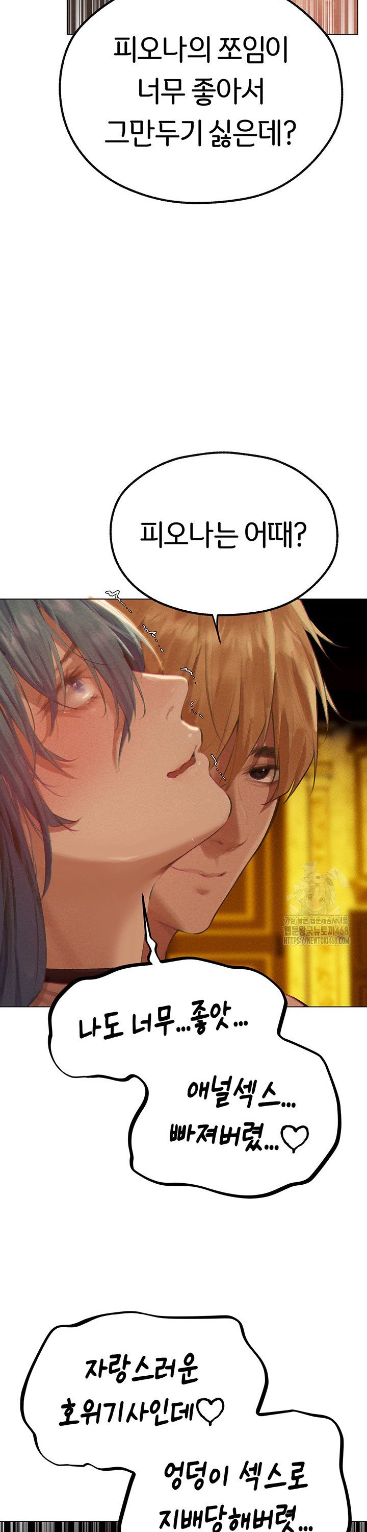 18+ MILF Hunting In Another World Raw Chapter 76 page 29