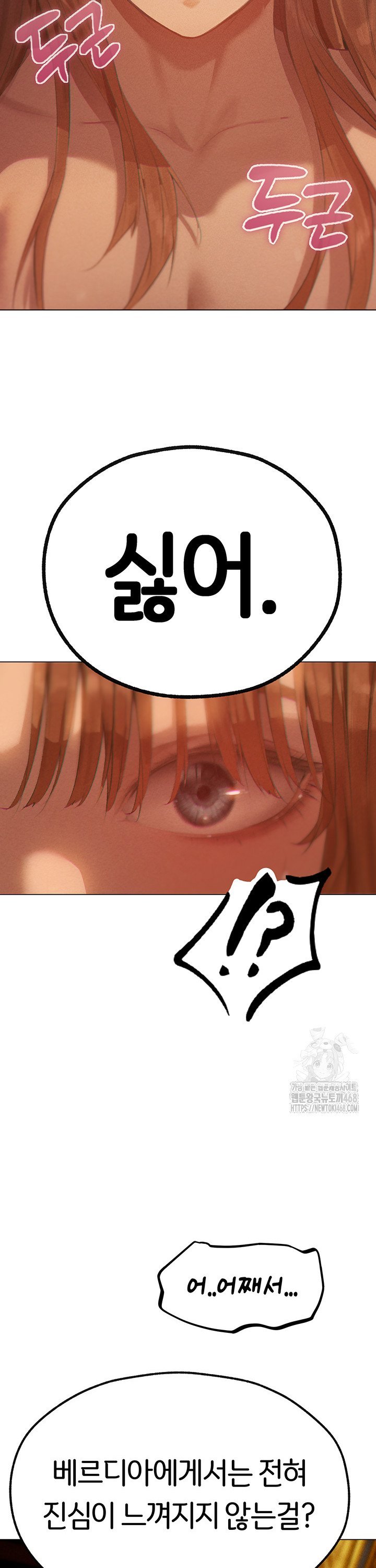 18+ MILF Hunting In Another World Raw Chapter 76 page 37