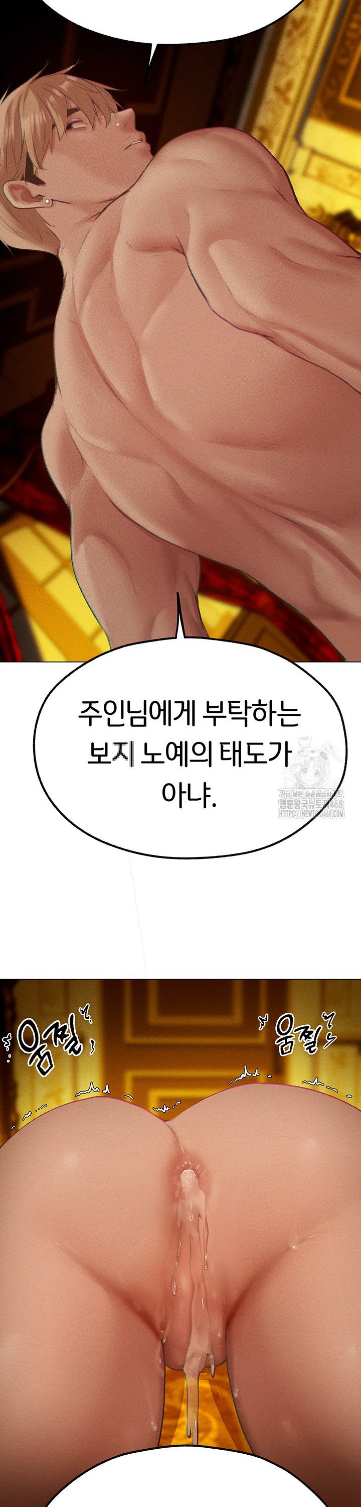 18+ MILF Hunting In Another World Raw Chapter 76 page 38