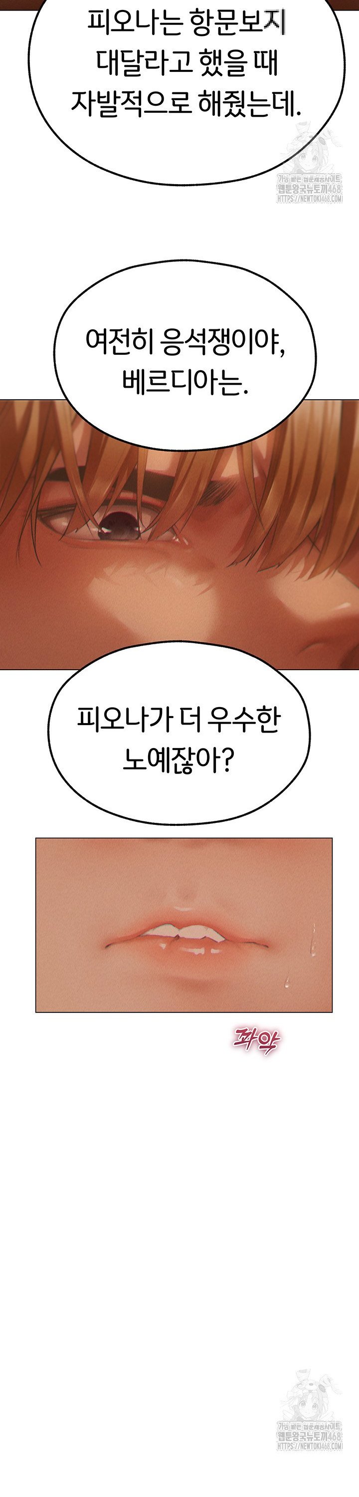 18+ MILF Hunting In Another World Raw Chapter 76 page 39