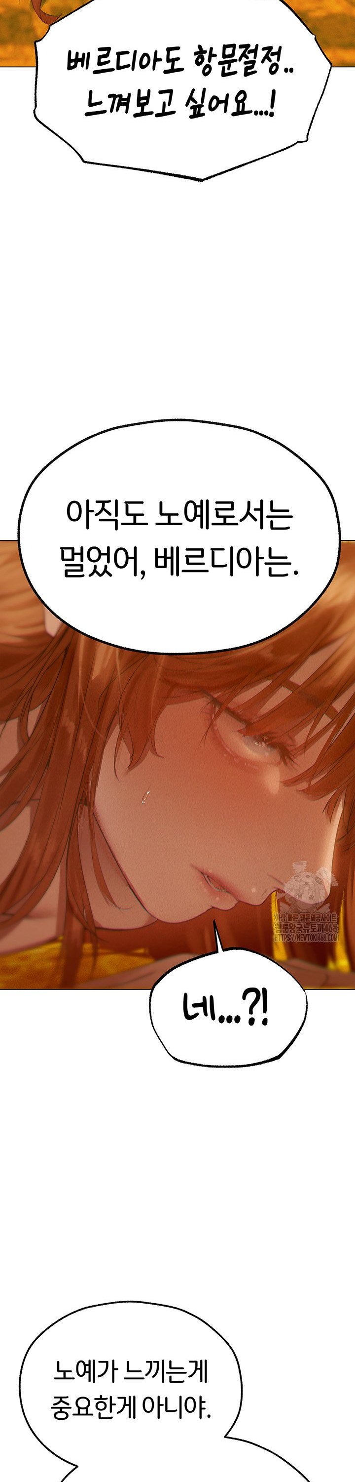 18+ MILF Hunting In Another World Raw Chapter 76 page 41