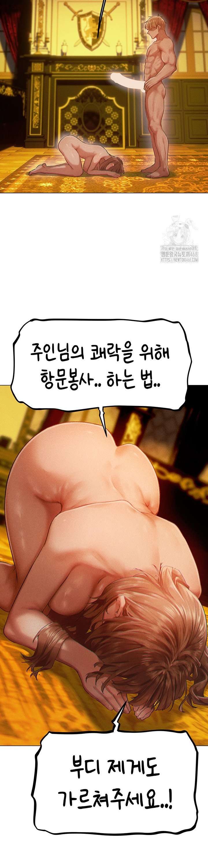 18+ MILF Hunting In Another World Raw Chapter 76 page 43