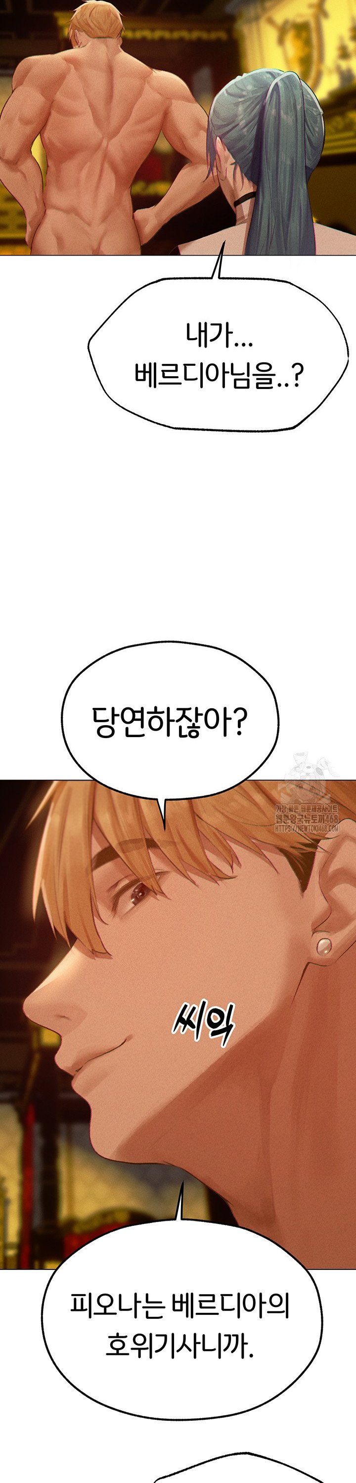 18+ MILF Hunting In Another World Raw Chapter 76 page 45