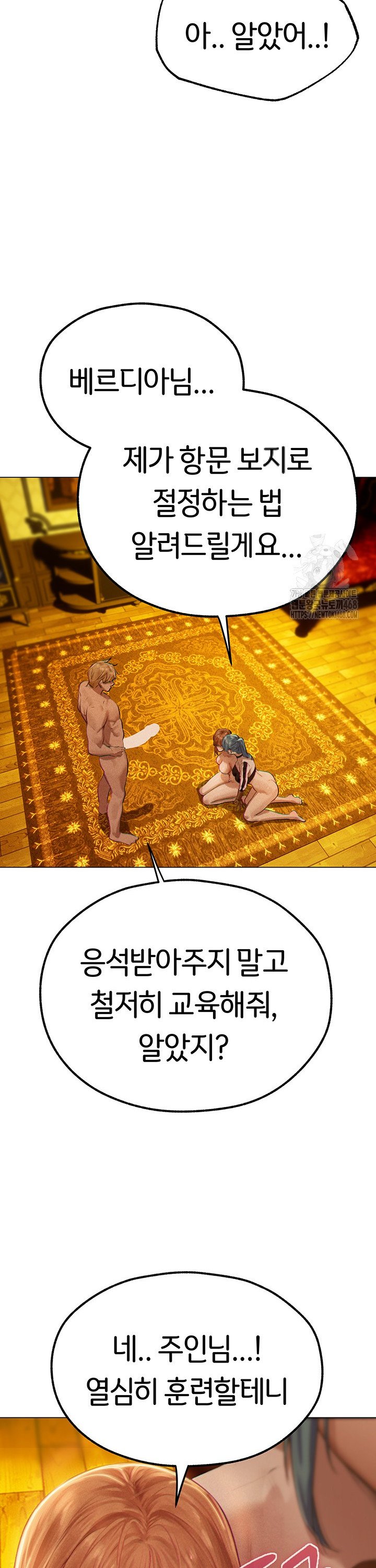 18+ MILF Hunting In Another World Raw Chapter 76 page 46