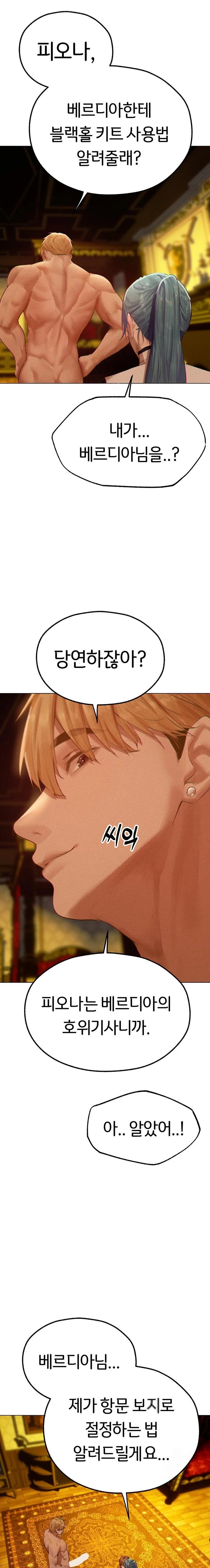 18+ MILF Hunting In Another World Raw Chapter 77 page 1
