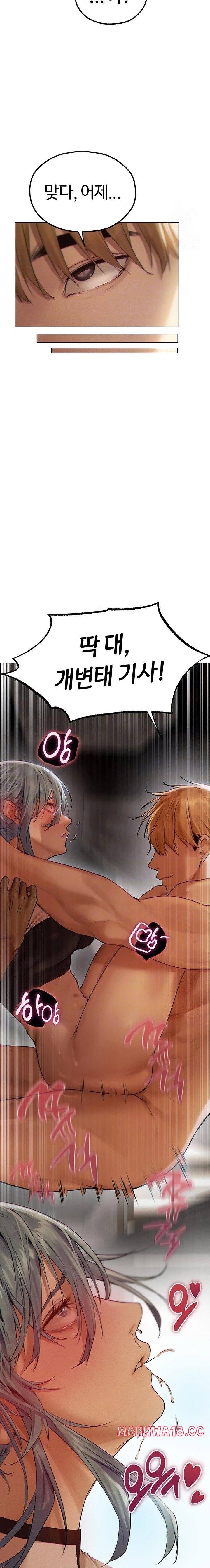 18+ MILF Hunting In Another World Raw Chapter 77 page 4