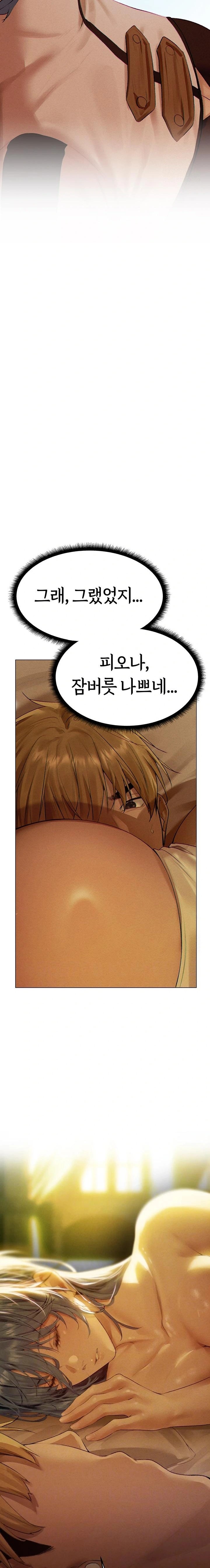 18+ MILF Hunting In Another World Raw Chapter 77 page 5