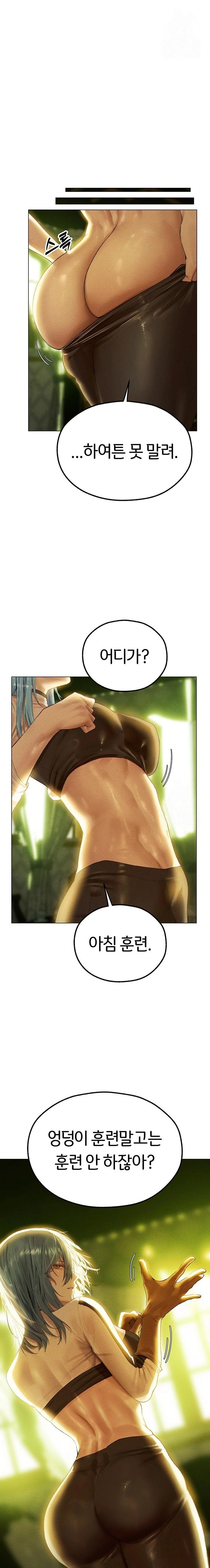 18+ MILF Hunting In Another World Raw Chapter 77 page 11