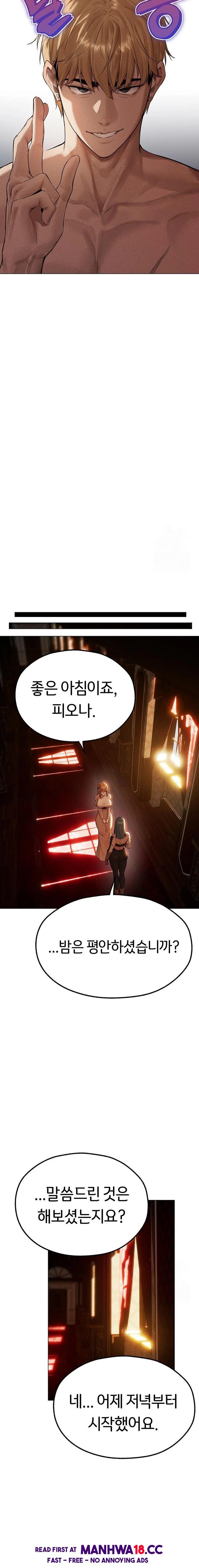 18+ MILF Hunting In Another World Raw Chapter 77 page 17